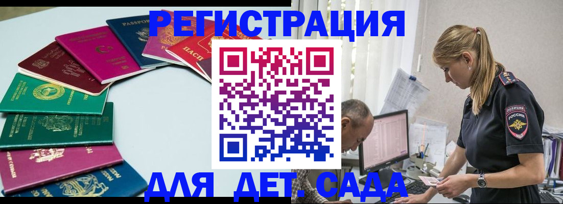 прописка 2025 в Северной Осетии