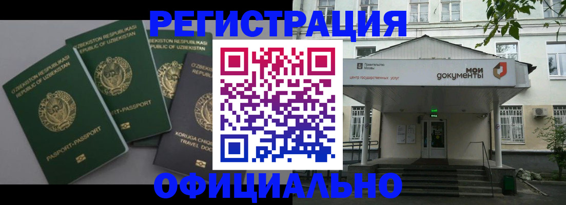 прописка 2025 в Северной Осетии