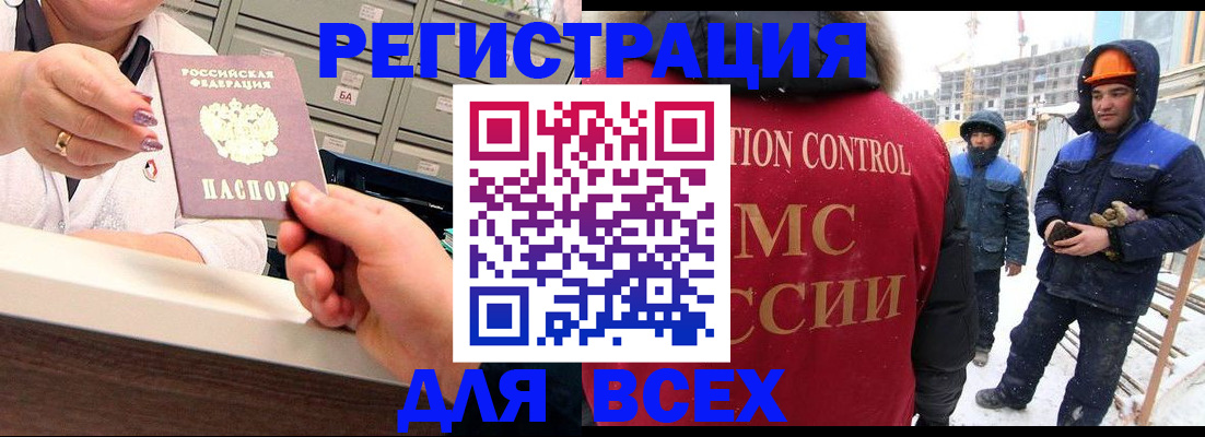 прописка для военкомата в Северной Осетии
