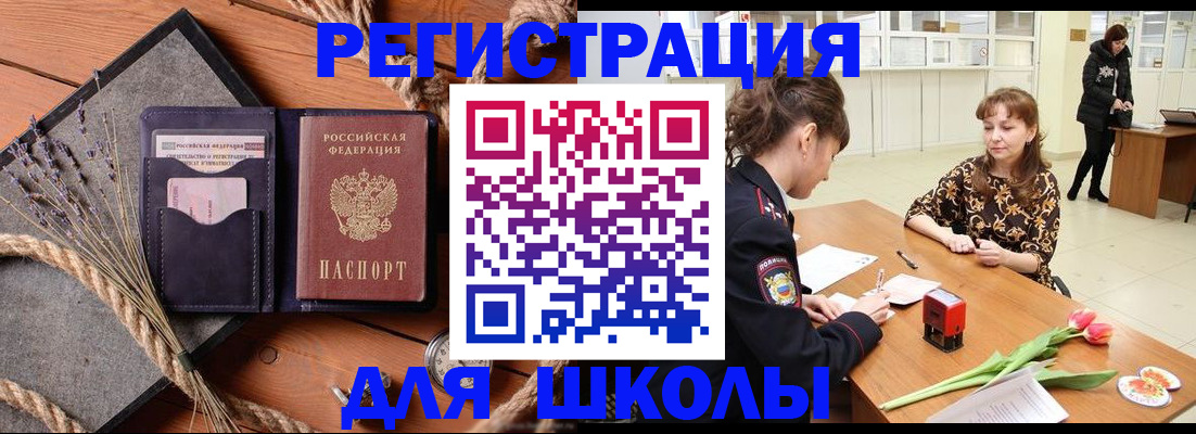 прописка паспорт в Северной Осетии