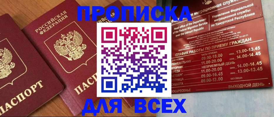 временная регистрация поиск в Северной Осетии